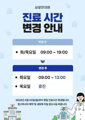 삼잘한의원 사진 2 (업체가 네이버 플레이스에 올린 사진)
