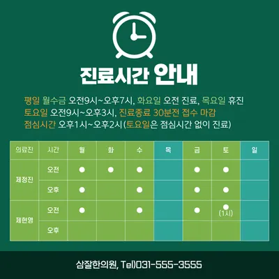 삼잘한의원 사진 3 (업체가 네이버 플레이스에 올린 사진)