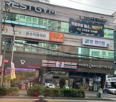 민 한의원 사진 1 (업체가 네이버 플레이스에 올린 사진)