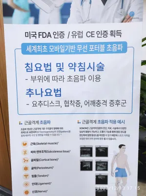 민 한의원 사진 3 (업체가 네이버 플레이스에 올린 사진)