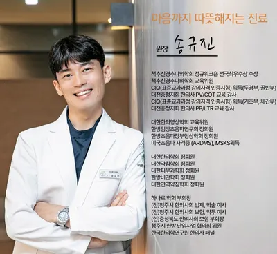 바른몸한의원 사진 2 (업체가 네이버 플레이스에 올린 사진)