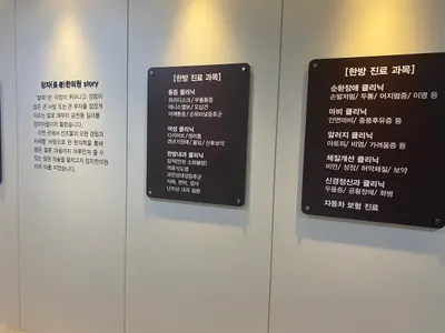 장자한의원 사진 3 (업체가 네이버 플레이스에 올린 사진)