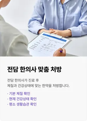 리치한방병원 사진 3 (업체가 네이버 플레이스에 올린 사진)