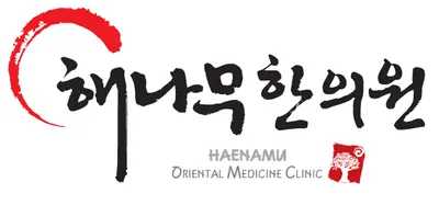 해나무한의원 사진 1 (업체가 네이버 플레이스에 올린 사진)