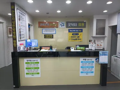 경희우리한의원 사진 2 (업체가 네이버 플레이스에 올린 사진)