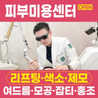 소통부부한의원 사진 2 (업체가 네이버 플레이스에 올린 사진)