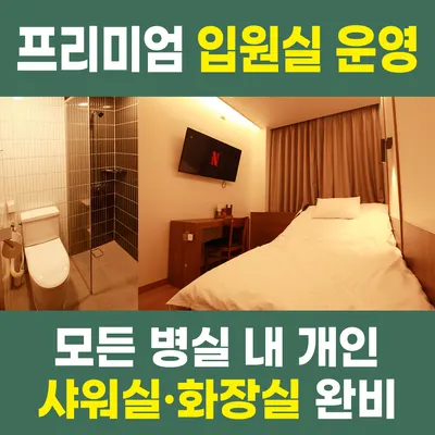 소통부부한의원 사진 3 (업체가 네이버 플레이스에 올린 사진)