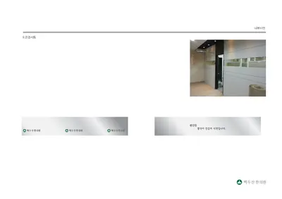 백두산한의원 사진 1 (업체가 네이버 플레이스에 올린 사진)