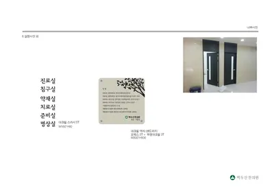백두산한의원 사진 3 (업체가 네이버 플레이스에 올린 사진)