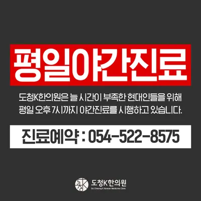 도청케이한의원 사진 3 (업체가 네이버 플레이스에 올린 사진)