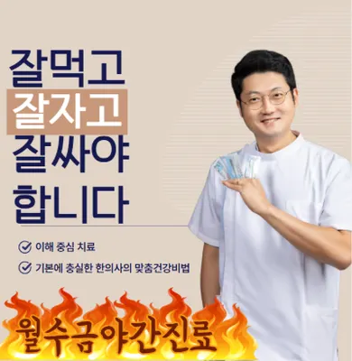 토담한의원 사진 1 (업체가 네이버 플레이스에 올린 사진)