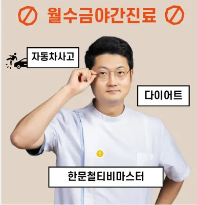 토담한의원 사진 2 (업체가 네이버 플레이스에 올린 사진)