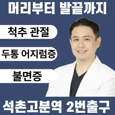 두보한의원 사진 1 (업체가 네이버 플레이스에 올린 사진)