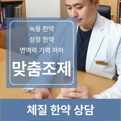 두보한의원 사진 3 (업체가 네이버 플레이스에 올린 사진)