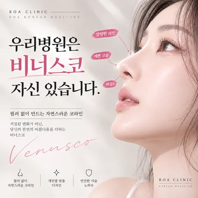 로아한의원 사진 2 (업체가 네이버 플레이스에 올린 사진)