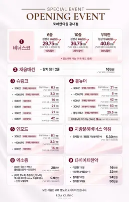 로아한의원 사진 3 (업체가 네이버 플레이스에 올린 사진)