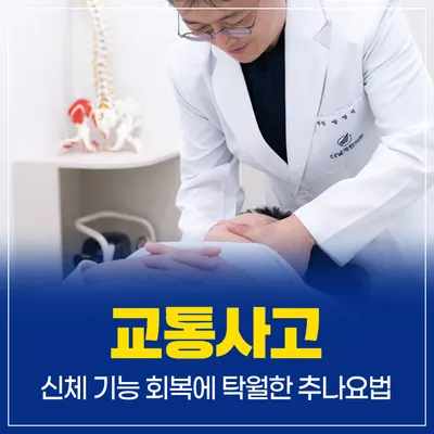 더날개한의원 사진 2 (업체가 네이버 플레이스에 올린 사진)