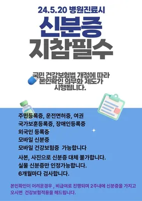 송도미소한의원 사진 2 (업체가 네이버 플레이스에 올린 사진)