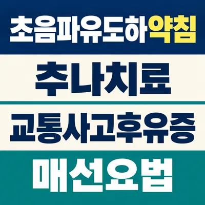 광화문경희한의원 사진 1 (업체가 네이버 플레이스에 올린 사진)