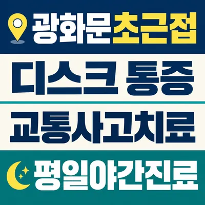 광화문경희한의원 사진 2 (업체가 네이버 플레이스에 올린 사진)