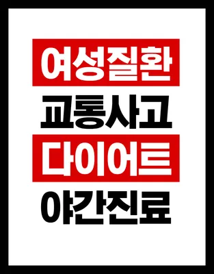 마곡편한몸한의원 사진 1 (업체가 네이버 플레이스에 올린 사진)