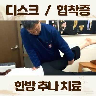 해인한의원 사진 3 (업체가 네이버 플레이스에 올린 사진)