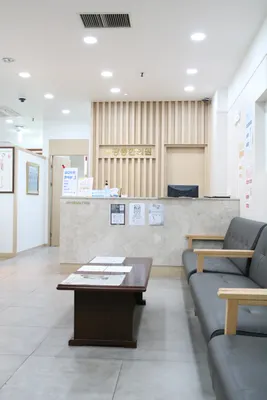 광동한의원 사진 3 (업체가 네이버 플레이스에 올린 사진)