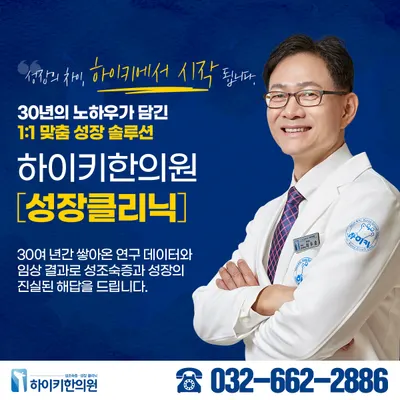 은수당한의원 사진 1 (업체가 네이버 플레이스에 올린 사진)
