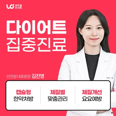 로하셀한의원 사진 1 (업체가 네이버 플레이스에 올린 사진)