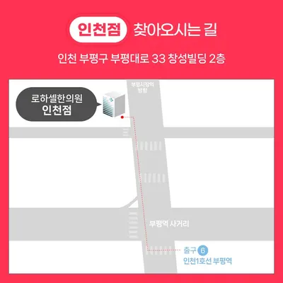 로하셀한의원 사진 3 (업체가 네이버 플레이스에 올린 사진)