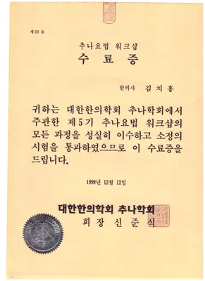 해독한의원 사진 3 (업체가 네이버 플레이스에 올린 사진)