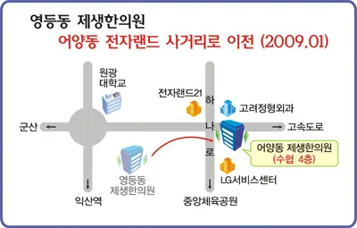제생한의원 사진 3 (업체가 네이버 플레이스에 올린 사진)