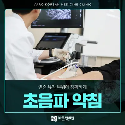 바로한의원 사진 3 (업체가 네이버 플레이스에 올린 사진)