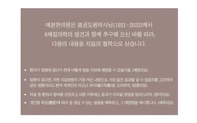 예본한의원 사진 2 (업체가 네이버 플레이스에 올린 사진)
