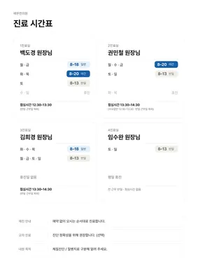 예본한의원 사진 3 (업체가 네이버 플레이스에 올린 사진)