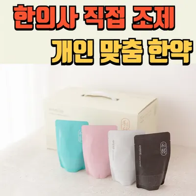 청라리아한의원 사진 2 (업체가 네이버 플레이스에 올린 사진)