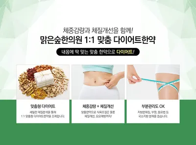 맑은숲한의원 사진 2 (업체가 네이버 플레이스에 올린 사진)