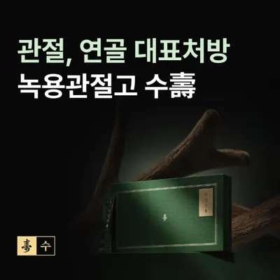 통영잘보는한의원 사진 3 (업체가 네이버 플레이스에 올린 사진)