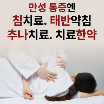 주엽소나무한의원 사진 2 (업체가 네이버 플레이스에 올린 사진)