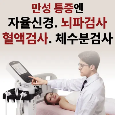 주엽소나무한의원 사진 3 (업체가 네이버 플레이스에 올린 사진)