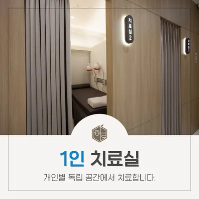 바른우리한의원 사진 3 (업체가 네이버 플레이스에 올린 사진)