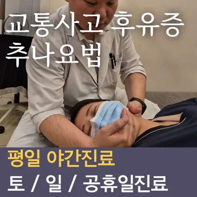 연합한의원 사진 2 (업체가 네이버 플레이스에 올린 사진)