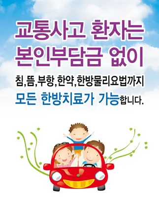 중앙한의원 사진 3 (업체가 네이버 플레이스에 올린 사진)