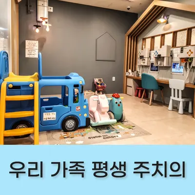 경희하늘맘한의원 사진 2 (업체가 네이버 플레이스에 올린 사진)