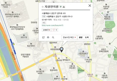 지성한의원 사진 3 (업체가 네이버 플레이스에 올린 사진)
