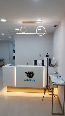 오케이한의원 사진 2 (업체가 네이버 플레이스에 올린 사진)