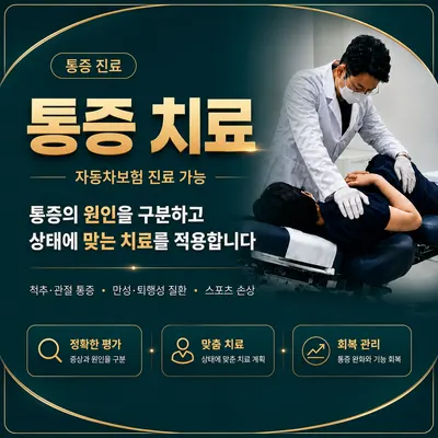 365백세부부한의원 사진 3 (업체가 네이버 플레이스에 올린 사진)