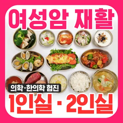 전주더블유(W)한방병원 사진 1 (업체가 네이버 플레이스에 올린 사진)