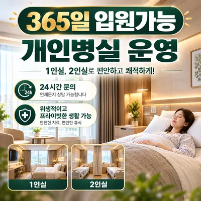 금송아지한의원 사진 1 (업체가 네이버 플레이스에 올린 사진)
