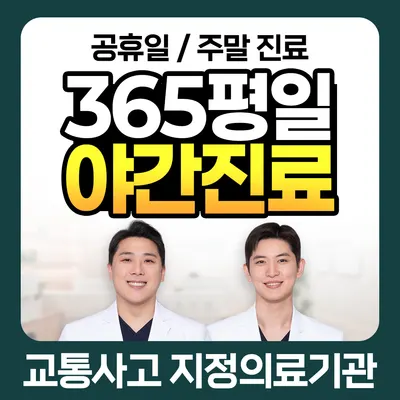 분당우리집한의원 사진 1 (업체가 네이버 플레이스에 올린 사진)